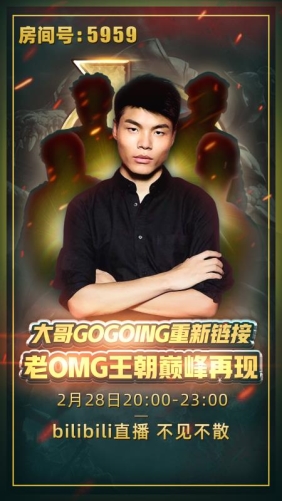 风暴英雄新角色勇气大天使英普瑞斯登场